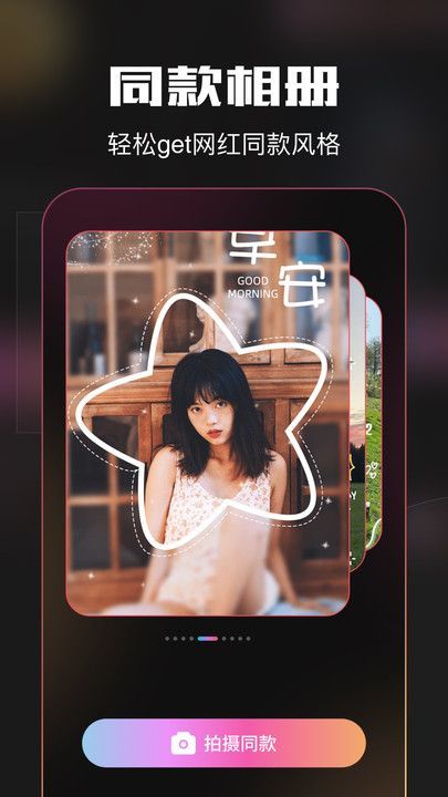 夜月秀app图2