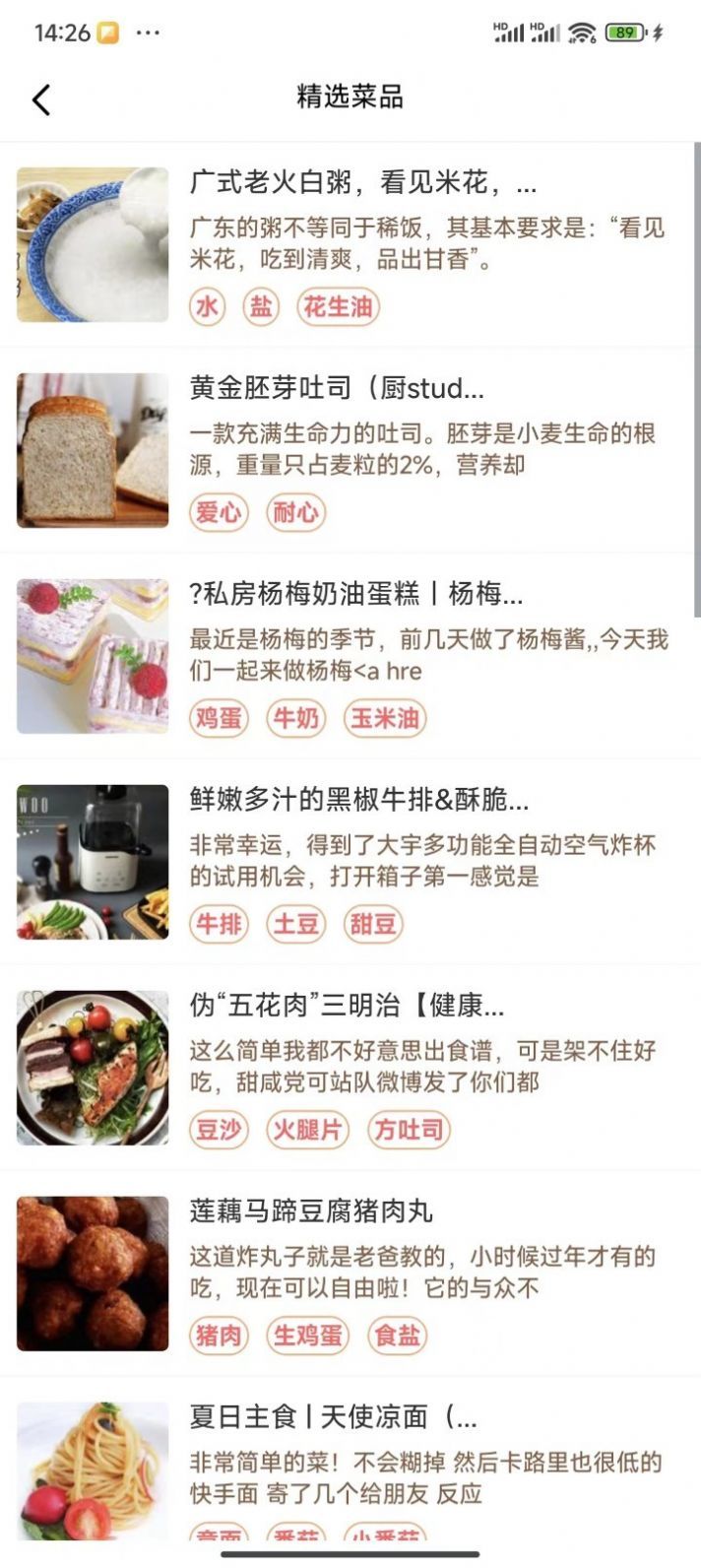 有饭吃app图4