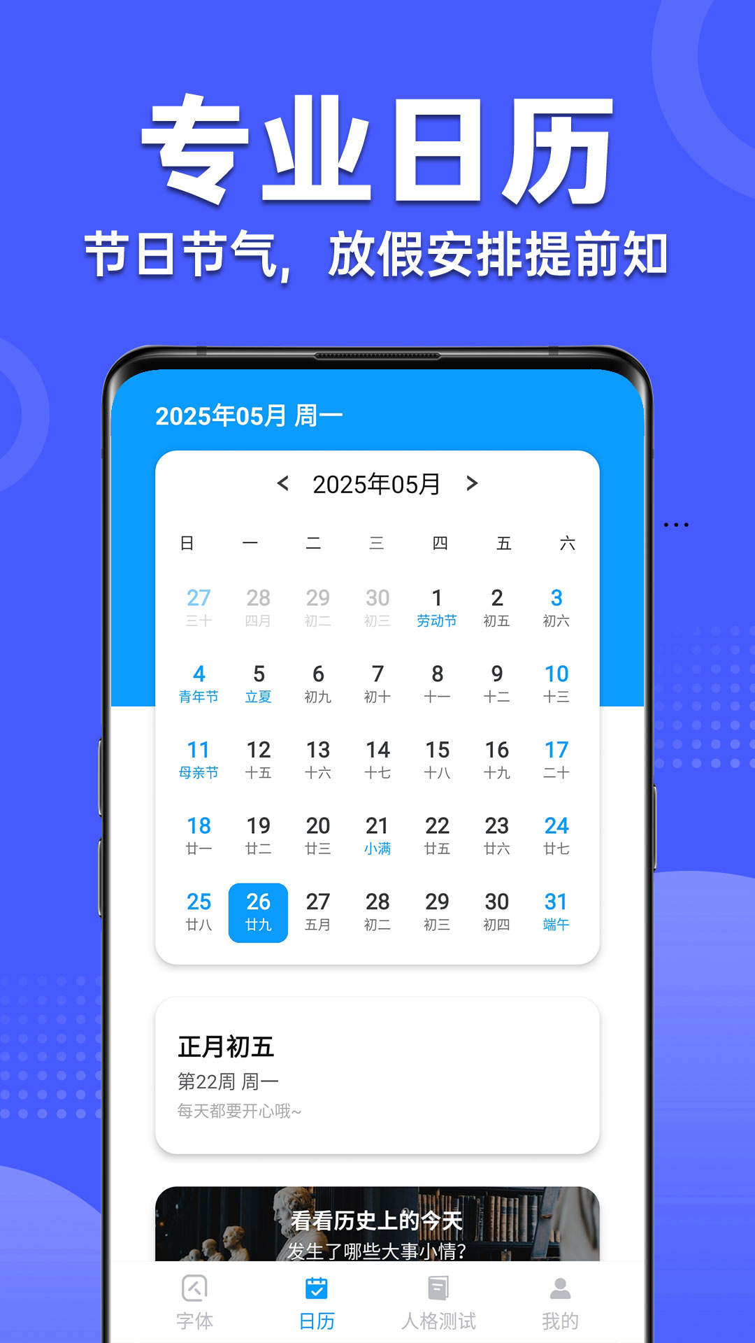 加大手机字号软件图4