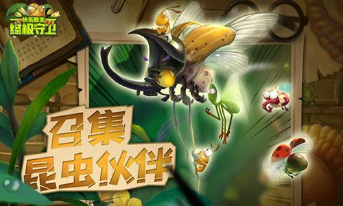 快乐酷宝终极守卫九游版图4