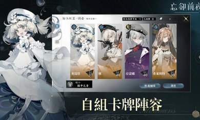 忘卻前夜 Morimens图2