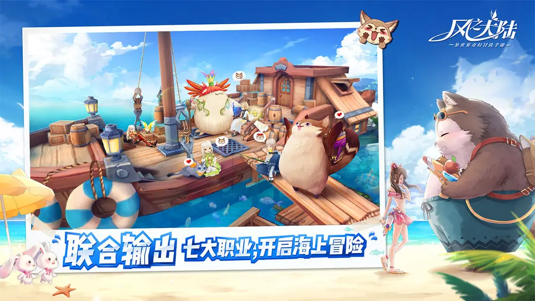 风之大陆手游图1
