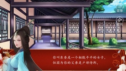 后宫三千人游戏图1