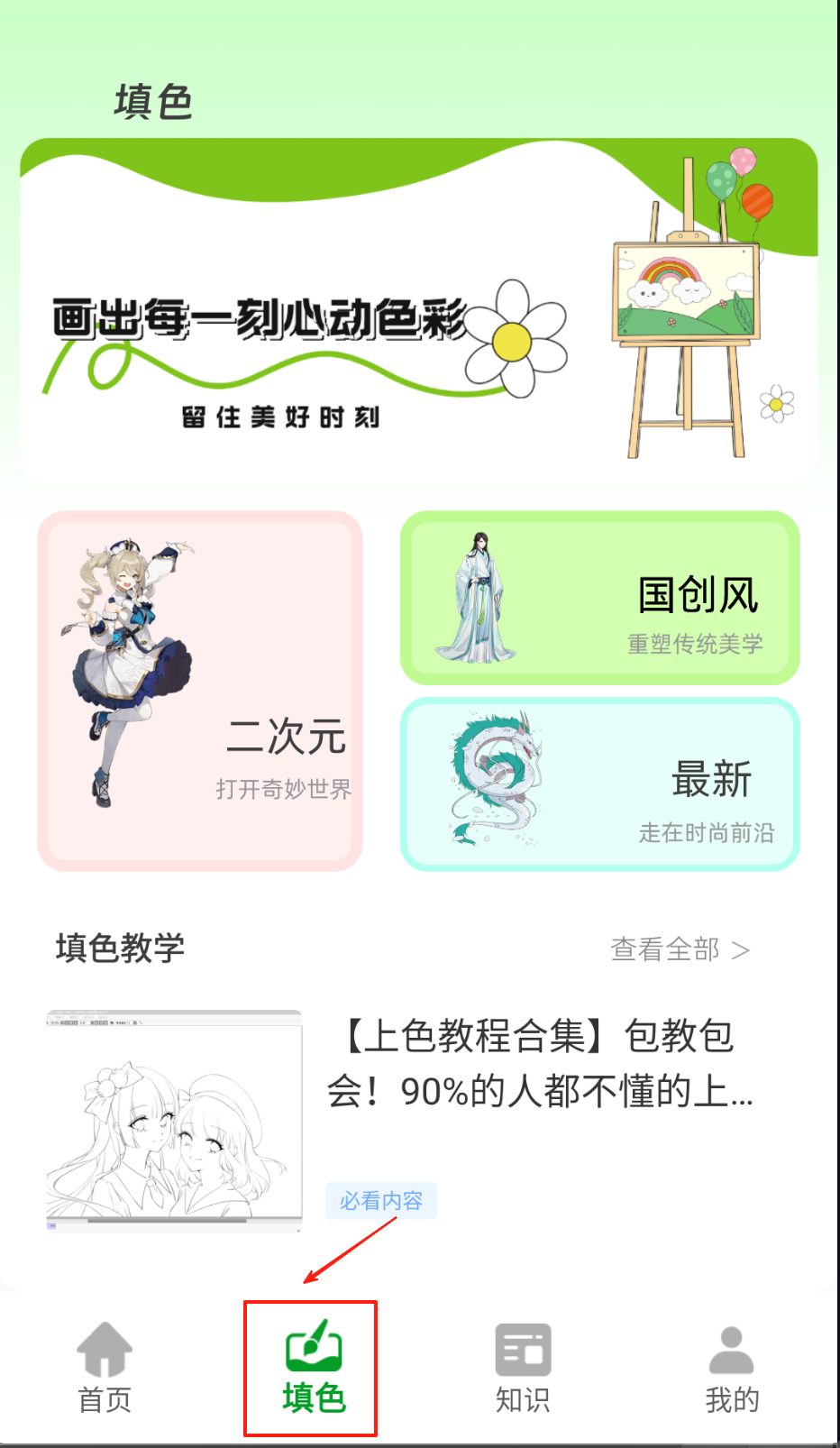 配色助手app图1