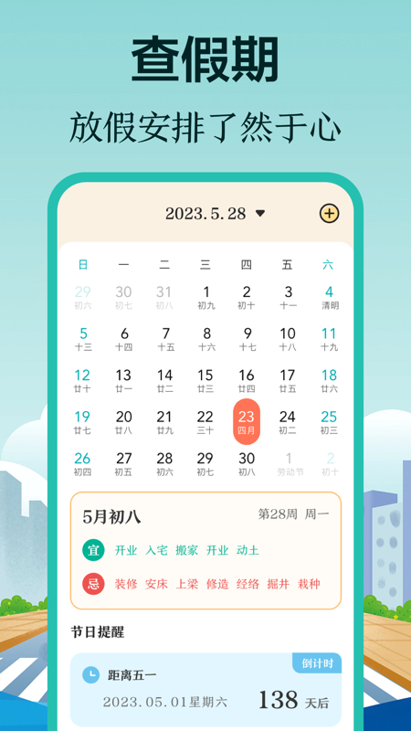 掌上在线公交app图1