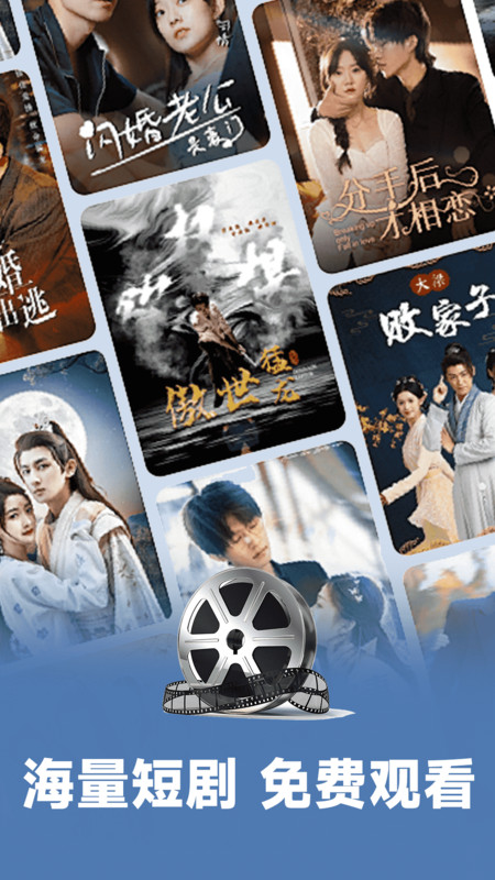 免费红火短剧app图4