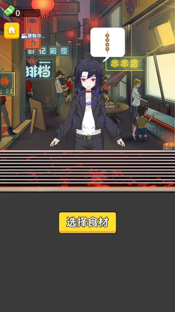 撸串大师手游图3
