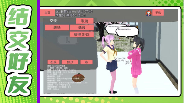 梦幻女子校园模拟游戏图3