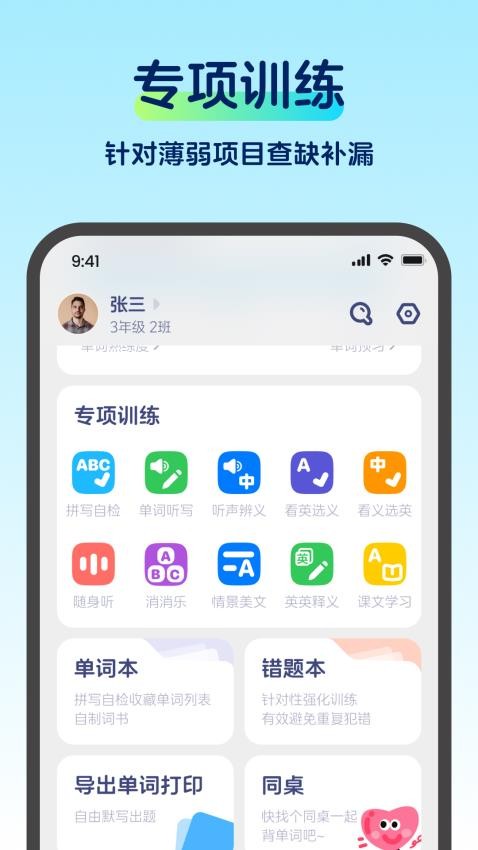啄词鸟app