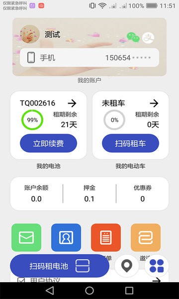 核蜂动力app图3