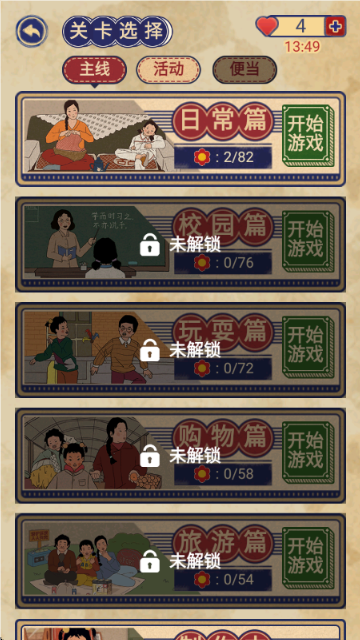王蓝莓的幸福生活图2