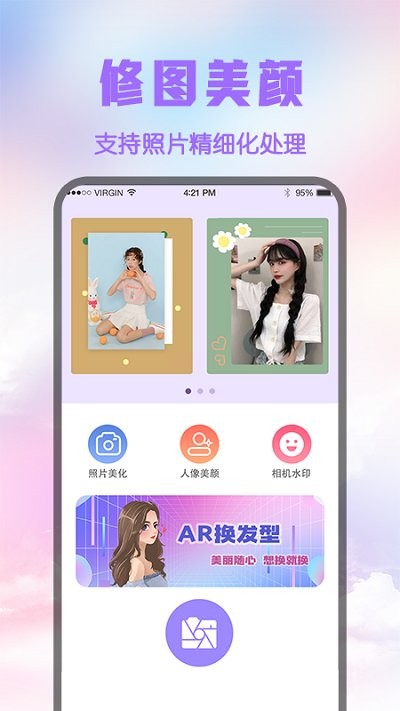 修图P图软件图1