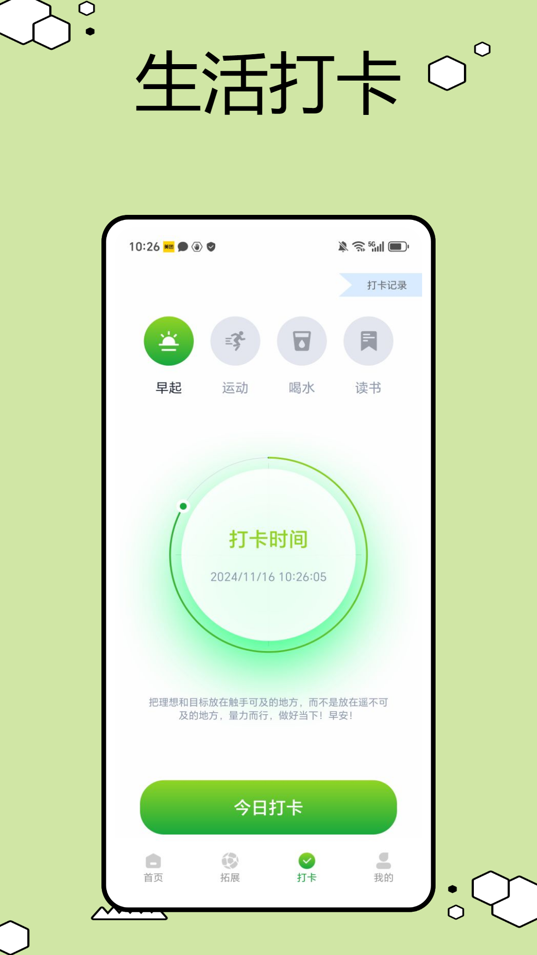 育儿园app图1