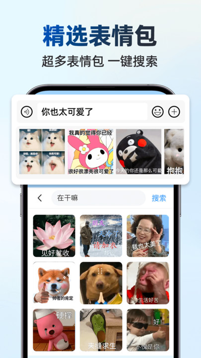 大字体输入法app图2