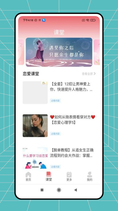 恩基爱软件图3