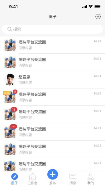 嗯呐工匠app图3