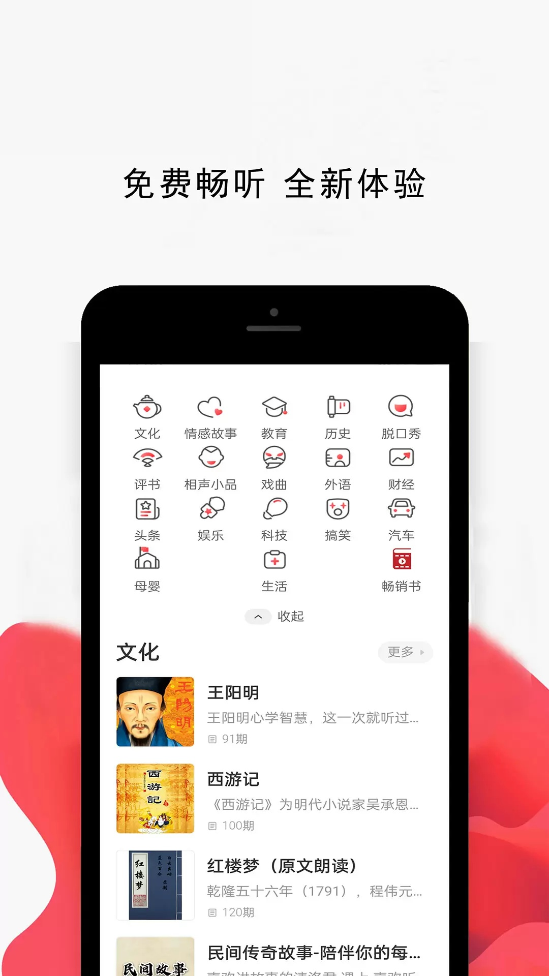 FM免费收音机app图4
