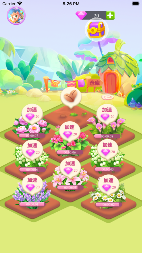 温暖花园游戏