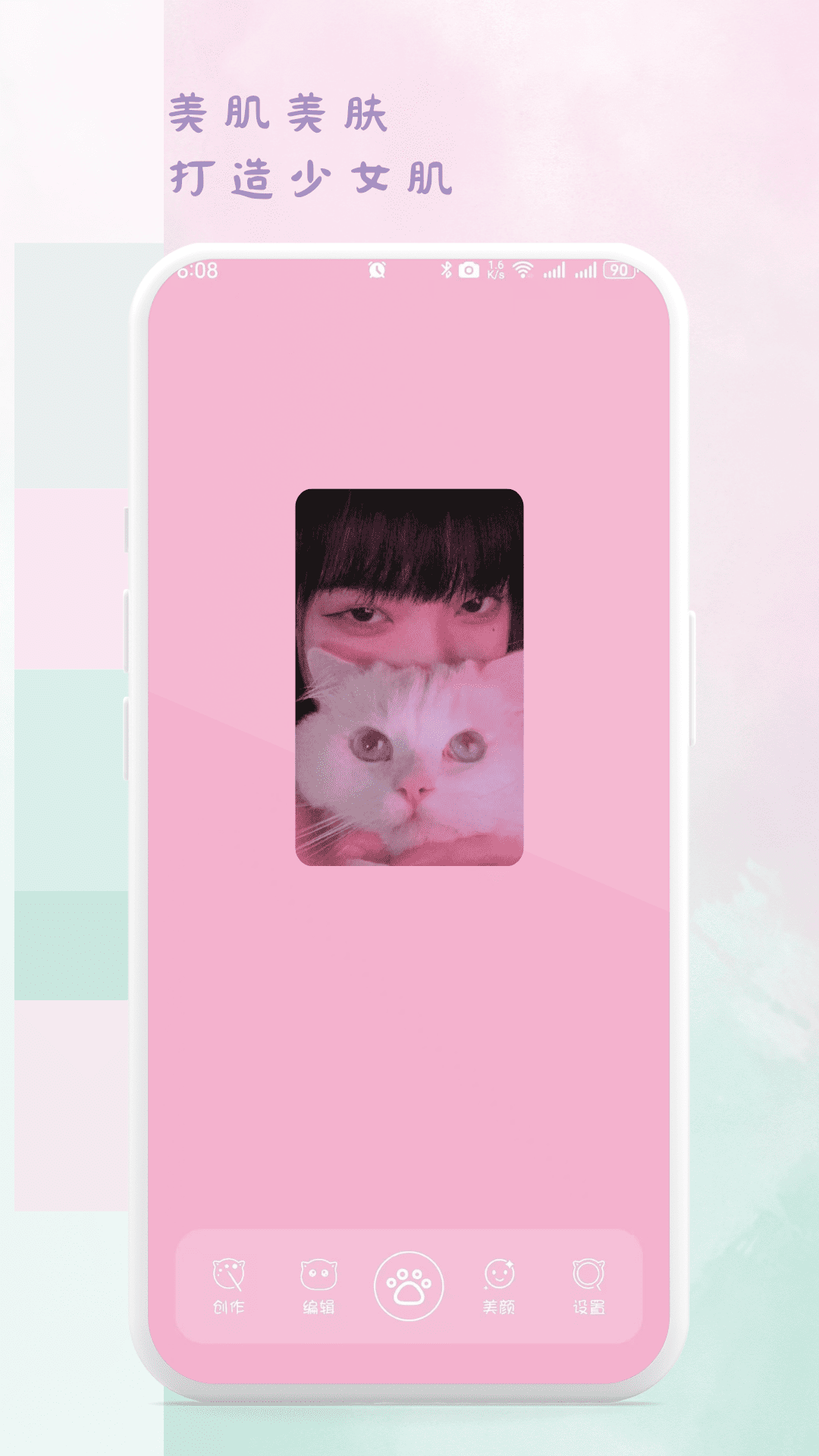 萌猫补光灯app图1