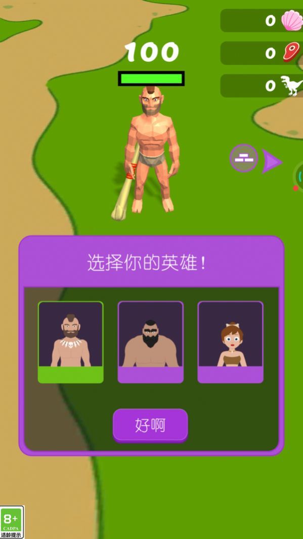 热血原始人游戏图3