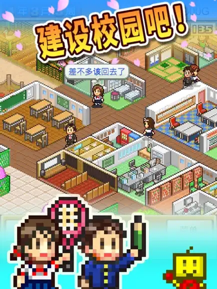 口袋学院物语1图1