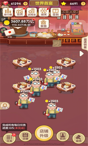 天天开铺子游戏图2
