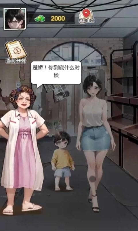 末日物资大亨图3