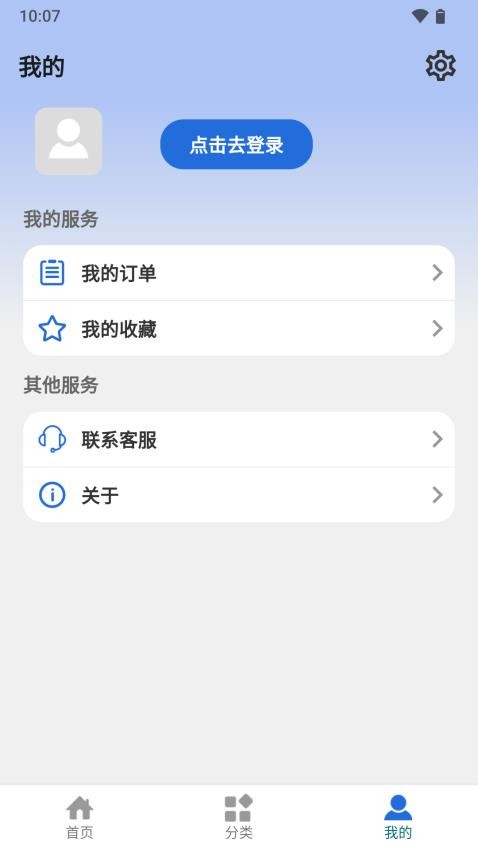 展芒设计app图3