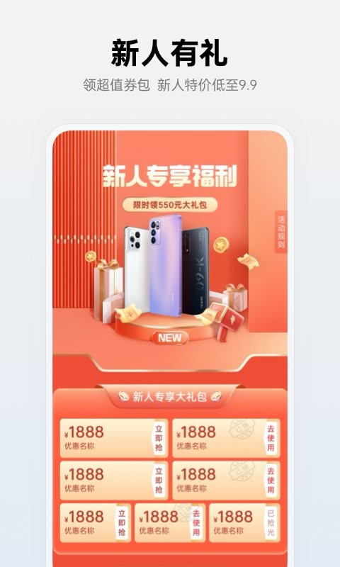 OPPO 商城app图1