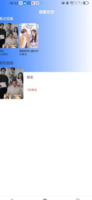 鸿福剧场app图3