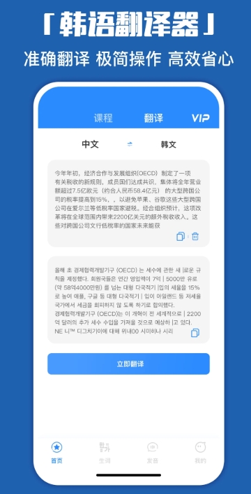 韩语学习神器app