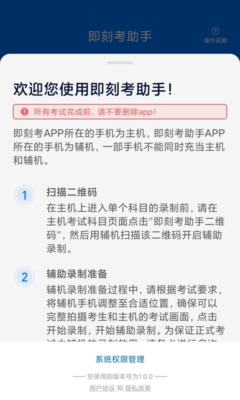 即刻考助手app图3