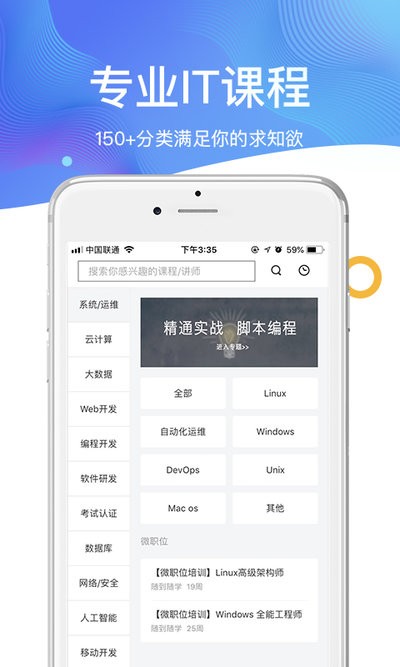 51CTOapp图3