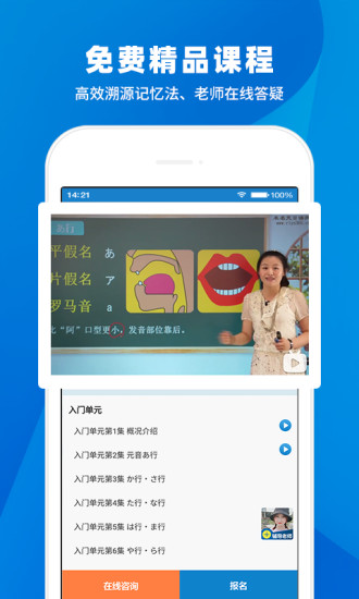 日语入门学堂app图2