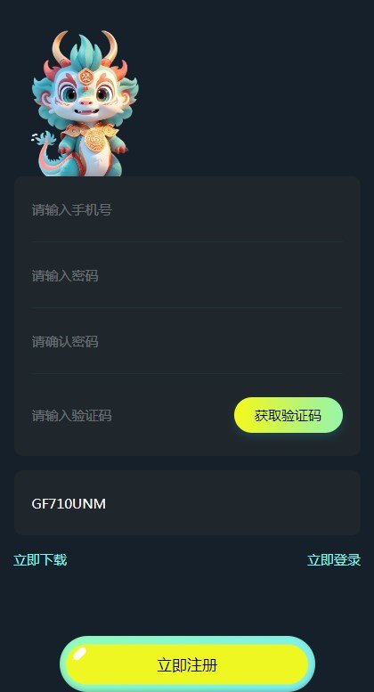 龙纹趣游app图2