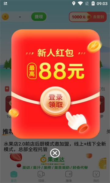多禄计步软件图1