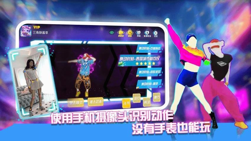 舞动时刻app图4