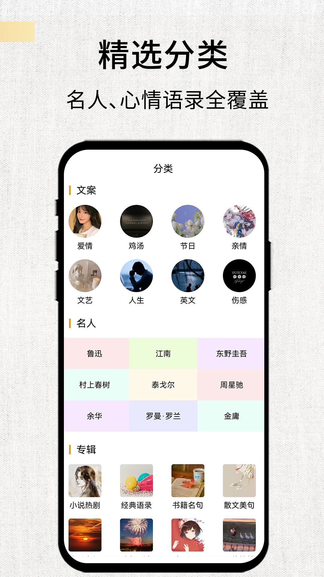 素记app图1