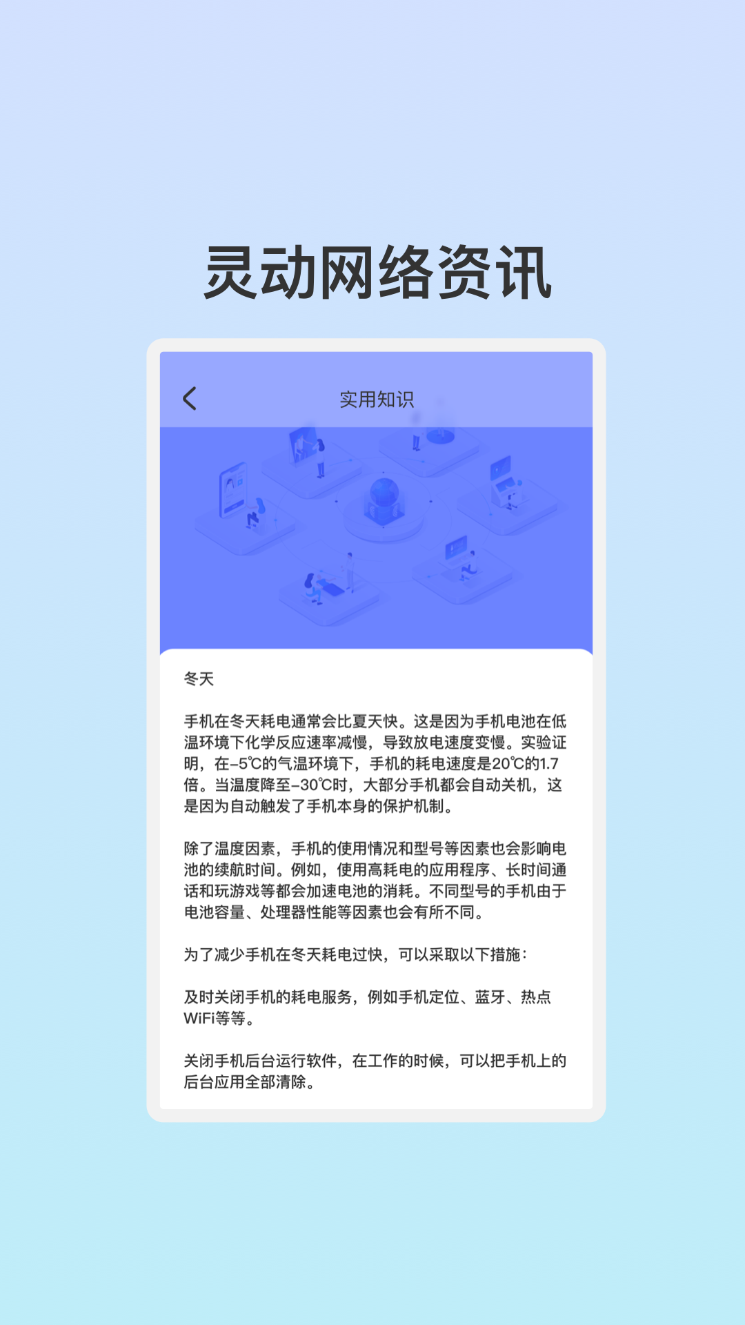 管阅WiFi助理app图3
