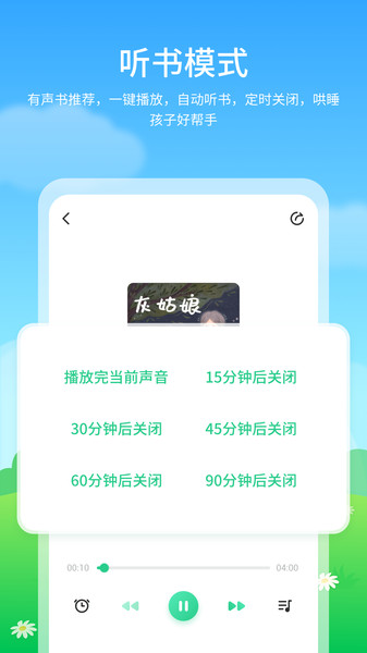 泡泡儿童绘本故事app图3