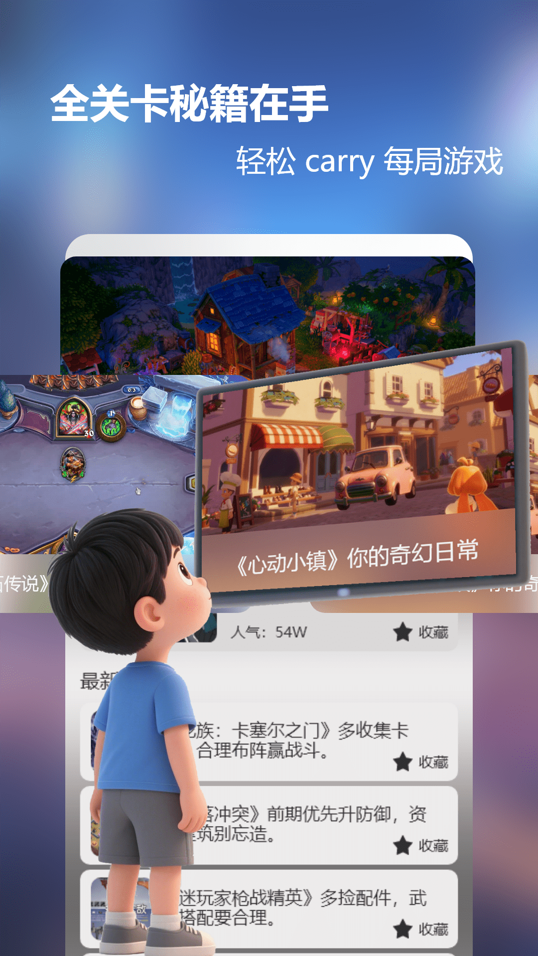 软天空乐园app图4