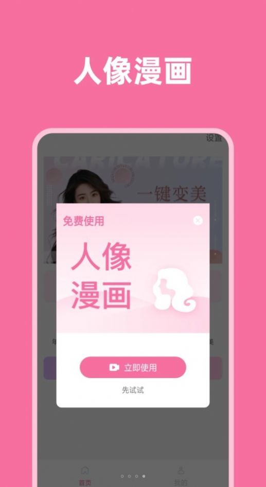 光影魔术师app图1