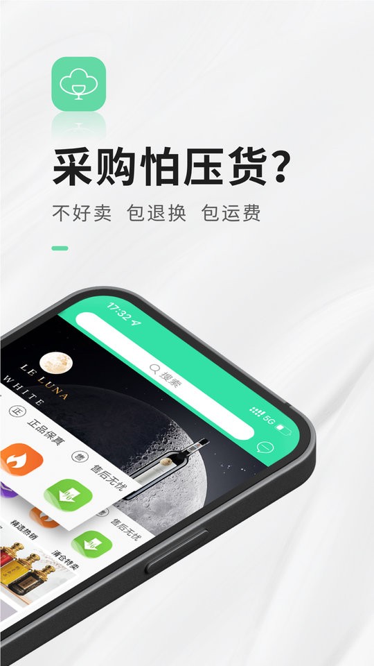 进酒宝app图3