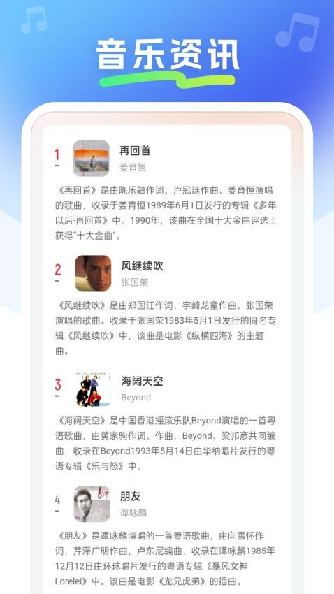 免费金曲畅听app图3