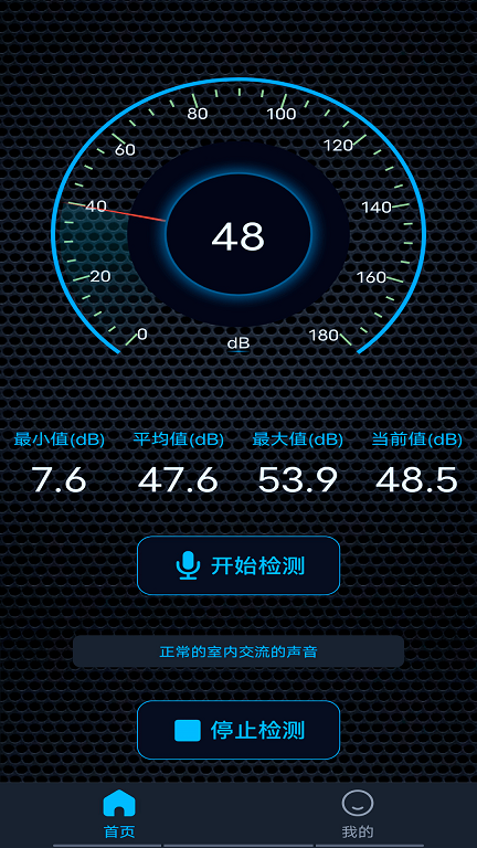 噪音测试仪app