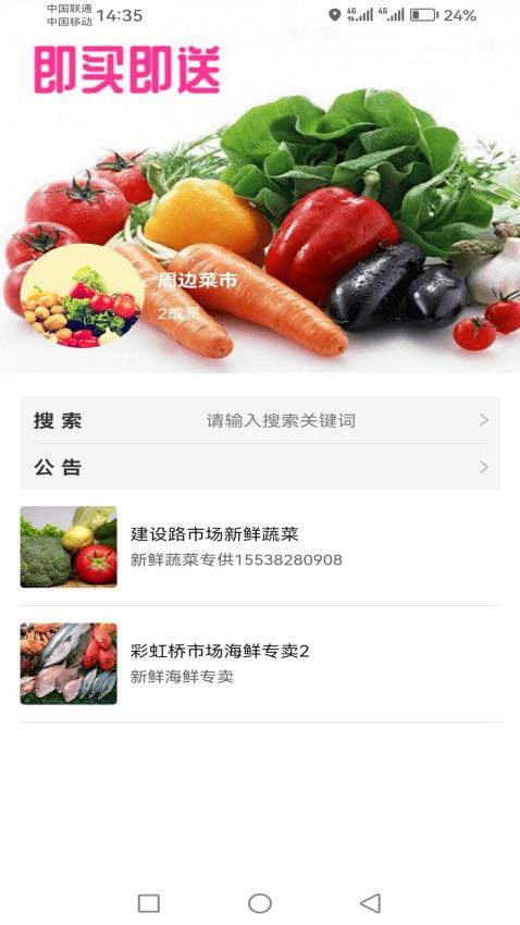 华人汇城市信息库app图3