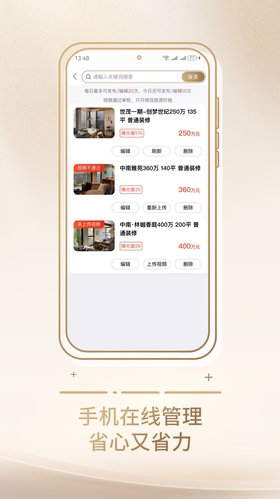 零距离经纪人app图1