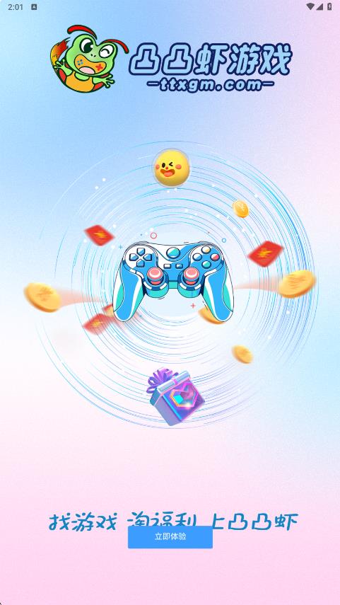 凸凸虾游戏app图1