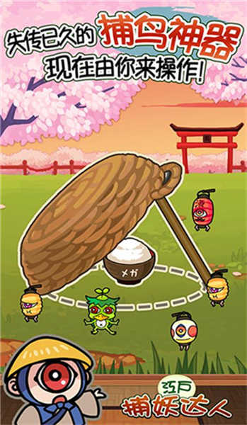 Edo Monster图2