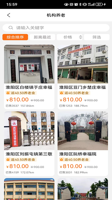 银龄世界养老app图2